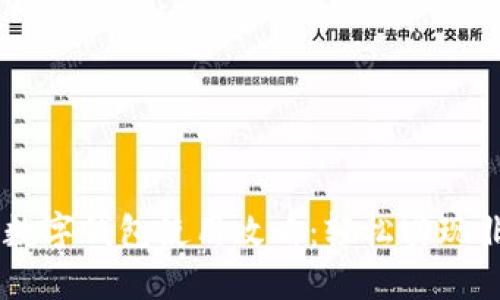 交通銀行數(shù)字錢包使用攻略：輕松實(shí)現(xiàn)非柜臺(tái)交易