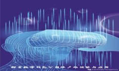 探索數字錢包公司賬戶的