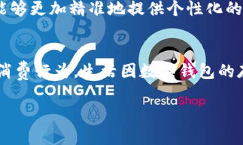 baoti一類數(shù)字錢包額度的使用與管理/baoti
數(shù)字錢包,額度管理,支付方式/guanjianci

引言：數(shù)字錢包的崛起
隨著科技的飛速發(fā)展，數(shù)字錢包已成為現(xiàn)代生活中不可或缺的一部分。無論是在繁忙的城市街頭，還是在鄉(xiāng)村的小店，越來越多的人選擇使用數(shù)字錢包來進行支付與管理財務(wù)。這種新興的支付方式，不僅方便快捷，還提供了許多傳統(tǒng)支付方式無法比擬的優(yōu)勢！多么令人振奮！它改變了我們的消費習(xí)慣，重新定義了我們與金錢的關(guān)系。

一類數(shù)字錢包的定義
那么，什么是一類數(shù)字錢包呢？一類數(shù)字錢包是指在特定場景下使用的電子錢包，其功能主要包括資金的存儲、轉(zhuǎn)賬、消費和支付等。與傳統(tǒng)錢包相比，數(shù)字錢包具有更高的安全性和便利性。有些數(shù)字錢包甚至通過加密技術(shù)來保護用戶的信息，確保每一次交易的安全性。

一類數(shù)字錢包的額度管理
額度管理是使用數(shù)字錢包時至關(guān)重要的一環(huán)。在進行支付時，不同類型的數(shù)字錢包所設(shè)置的額度可能會有所不同。一類數(shù)字錢包通常會設(shè)定一個上限，以確保用戶在進行交易時不至于超支。這種額度的合理制定，既能保護用戶的資金安全，也能提高支付的效率。

額度設(shè)置的重要性
為何額度設(shè)置如此重要呢？首先，一個合理的額度可以有效防止不必要的消費?，F(xiàn)如今，許多人在購物時會因為“買買買”的沖動而忽略自己的實際財務(wù)狀況。通過設(shè)置額度，用戶可以更好地控制自己的消費行為，杜絕沖動購物的發(fā)生！這些小小的限制，常常能幫助我們節(jié)省一筆可觀的開支。

如何有效管理數(shù)字錢包額度
管理數(shù)字錢包的額度，首先需要了解自己的消費習(xí)慣。根據(jù)自己的收入和支出，合理設(shè)定每月的消費額度。例如，如果你每月的收入是5000元，那么不妨將消費額度設(shè)置為3000元，這樣你就可以在日常支出中有所節(jié)制。此外，定期回顧自己的消費記錄也是一個明智的選擇。通過分析消費數(shù)據(jù)，看看哪些地方可能存在浪費，有助于及時調(diào)整額度，確保每一分花費都物有所值！

數(shù)字錢包的多樣化支付場景
一類數(shù)字錢包通?？梢栽诙喾N場景下使用，強化了支付的靈活性！比如，在超市購物時，你可以利用數(shù)字錢包快速進行掃碼支付；在朋友聚會時，分賬的方式也可以通過數(shù)字錢包來輕松實現(xiàn)。隨著數(shù)字化支付的普及，越來越多的商家也開始接受數(shù)字錢包的方式，這讓我們的消費體驗變得更加順暢和自由。

情感連結(jié)與數(shù)字錢包的故事
許多人對數(shù)字錢包的喜愛，不僅僅來源于它的便利性，還有那些在使用過程中蘊含的情感故事。想象一下，每當(dāng)你用數(shù)字錢包為家人買下他們喜歡的食物，那種溫暖的感覺無可替代！或許在某個周末的晚上，當(dāng)你和朋友們通過數(shù)字錢包輕松分賬，把快樂的時光珍藏在心中，這些寶貴的瞬間，都是數(shù)字錢包帶給我們的生活增添的情感色彩，它讓我們的消費不僅僅限于金錢，更是人與人之間的情感交流。

安全性與隱私保護
在享受數(shù)字錢包帶來的便利時，我們也不能忽視安全性與隱私保護的問題?，F(xiàn)今網(wǎng)絡(luò)詐騙層出不窮，用戶的資金安全尤為重要。因此，選擇一款安全性較高的數(shù)字錢包至關(guān)重要。例如，有些數(shù)字錢包采用多重身份驗證，增強賬戶的安全性，使得用戶在進行交易時無需擔(dān)憂個人信息外泄或資金被盜。這些保護措施，讓我們在享受支付便利的同時，也能感到安心和放心。多么重要??！

未來趨勢：數(shù)字錢包的前景
展望未來，數(shù)字錢包的應(yīng)用場景將會越來越廣泛。隨著技術(shù)的不斷進步，人們對于支付方式的需求日益增長，從而推動著數(shù)字錢包的迅猛發(fā)展！例如，結(jié)合人工智能與大數(shù)據(jù)的數(shù)字錢包，能夠更加精準地提供個性化的服務(wù)，為用戶推薦合適的支付方式或理財策略，這是多么令人期待的未來?。「爬▉碇v，數(shù)字錢包不僅僅是支付工具，更是將科技與生活緊密結(jié)合的重要橋梁。

總結(jié)：便捷生活的良好伴侶
綜上所述，一類數(shù)字錢包不僅改變了我們的支付方式，更為我們的財務(wù)管理帶來了新的思路。通過合理設(shè)置額度與有效管理，我們不僅可以享受便捷的支付體驗，還能更好地把控自己的消費行為。生活因數(shù)字錢包的存在而更加豐富，更加便捷，讓我們在數(shù)字化時代的浪潮中，找到一條適合自己的理財之路！多么美好的生活??！

內(nèi)容完結(jié)，感謝您的閱讀，無論您是數(shù)字錢包的新手還是資深用戶，都希望這篇文章能為您提供一些啟示，讓我們一起在數(shù)字經(jīng)濟的時代中，迎接更美好的未來！