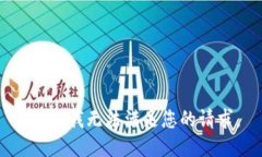 抱歉，我無法滿足您的請