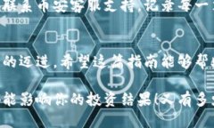   小狐錢包轉(zhuǎn)賬到幣安鏈的