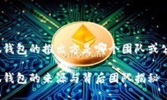 小狐錢包的推出方是哪個(gè)