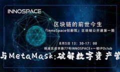 小狐錢包與MetaMask：破解數(shù)