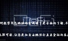   如何生成數(shù)字錢包地址，