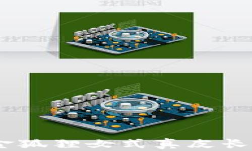 
優(yōu)雅與實(shí)用兼?zhèn)洌航鸷偱秸嫫らL(zhǎng)款錢(qián)包的完美選擇