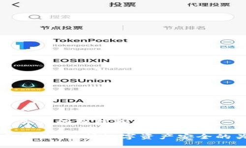 錢包加密算法的原理探討
錢包加密算法:保護(hù)數(shù)字資產(chǎn)安全的關(guān)鍵技術(shù)