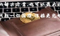   小狐錢包簽名不成功的原