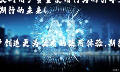   農(nóng)行數(shù)字錢包何時(shí)開通收費(fèi)，你不可不知的真相！ / 
 guanjianci 農(nóng)行數(shù)字錢包,收費(fèi)時(shí)間,使用指南 /guanjianci 

引言
隨著科技的迅猛發(fā)展，數(shù)字支付已經(jīng)成為現(xiàn)代人生活中不可或缺的一部分。在眾多金融機(jī)構(gòu)中，農(nóng)業(yè)銀行推出的數(shù)字錢包以其便捷、高效的特性受到廣泛關(guān)注。尤其是在這個(gè)數(shù)字化時(shí)代，人們對(duì)支付方式的要求也越來(lái)越高，對(duì)收費(fèi)政策的了解顯得尤為重要。然而，農(nóng)行數(shù)字錢包何時(shí)開通收費(fèi)？這不僅關(guān)乎許多用戶的資金使用情況，更涉及到大家日常生活的便利與經(jīng)濟(jì)負(fù)擔(dān)，真是讓人關(guān)注的焦點(diǎn)！

農(nóng)行數(shù)字錢包的優(yōu)勢(shì)
首先，讓我們來(lái)看一下農(nóng)行數(shù)字錢包的優(yōu)勢(shì)所在。多么令人振奮！農(nóng)行數(shù)字錢包不僅可以實(shí)現(xiàn)快捷支付，還具備良好的安全性。通過生物識(shí)別技術(shù)、雙重驗(yàn)證等方式，對(duì)用戶的資金安全提供了有效保障。
此外，農(nóng)行數(shù)字錢包還支持多種支付方式，包括掃碼支付、轉(zhuǎn)賬、繳費(fèi)等，讓用戶在行動(dòng)中體驗(yàn)到無(wú)縫連接的暢快感。有些用戶表示，自從使用農(nóng)行數(shù)字錢包后，生活變得更加便捷，再也不用擔(dān)心找零、帶現(xiàn)金的麻煩。這些優(yōu)勢(shì)讓人倍感欣喜，仿佛科技為我們的生活增添了無(wú)限可能！

農(nóng)行數(shù)字錢包的收費(fèi)政策解讀
那么，農(nóng)行數(shù)字錢包何時(shí)開通收費(fèi)呢？有消息稱，農(nóng)行數(shù)字錢包將于近期推出相關(guān)收費(fèi)政策，但具體的時(shí)間和收費(fèi)標(biāo)準(zhǔn)還未正式公布。這讓許多用戶心中充滿疑慮，對(duì)于未來(lái)的費(fèi)用支出感到困惑。
盡管收費(fèi)政策尚未明確，有些用戶也已早早做好了準(zhǔn)備。面對(duì)未來(lái)可能的收費(fèi)，他們開始更加合理地安排自己的資金使用計(jì)劃。一些甚至提前了解并掌握了數(shù)字錢包的相關(guān)功能，力求在收費(fèi)政策實(shí)施后仍能享受到優(yōu)質(zhì)的服務(wù)與便利的使用體驗(yàn)。更有用戶強(qiáng)調(diào)，盡管可能會(huì)收取手續(xù)費(fèi)，但在享受便捷服務(wù)的同時(shí)，付出些許費(fèi)用也在可接受范圍之內(nèi)。

用戶反饋與使用體驗(yàn)
雖然農(nóng)行數(shù)字錢包的收費(fèi)時(shí)間尚未確定，但許多用戶對(duì)此仍表現(xiàn)出積極的態(tài)度。人們?cè)谑褂迷撳X包的過程中，都體驗(yàn)到了數(shù)字化帶來(lái)的便利，紛紛贊嘆數(shù)字金融時(shí)代的到來(lái)不僅方便了自己的生活，還提升了個(gè)人的財(cái)務(wù)管理能力。多么令人振奮的體驗(yàn)！
在使用反饋中，許多用戶表示對(duì)農(nóng)行數(shù)字錢包的界面設(shè)計(jì)十分滿意，簡(jiǎn)單易操作的流程讓他們能夠迅速上手。此外，有些人還提到，農(nóng)行的數(shù)字錢包在安全性方面做得相當(dāng)出色，使他們?cè)谶M(jìn)行大額交易時(shí)能夠更為安心。

收費(fèi)政策對(duì)未來(lái)使用的影響
那么，如果農(nóng)行數(shù)字錢包一旦實(shí)施收費(fèi)政策，會(huì)對(duì)用戶的使用帶來(lái)怎樣的影響呢？首先，很多用戶開始意識(shí)到，收費(fèi)或許會(huì)促使他們更加注重對(duì)資金的管理。收費(fèi)不僅僅是經(jīng)濟(jì)負(fù)擔(dān)，更是對(duì)用戶資金使用行為的引導(dǎo)。用戶可能會(huì)更加理性地考慮每筆交易，盡量在不造成經(jīng)濟(jì)損失的情況下合理劃分每項(xiàng)支出。
其次，隨著收費(fèi)政策的實(shí)施，可能會(huì)加速農(nóng)行數(shù)字錢包的服務(wù)升級(jí)。為了吸引用戶，農(nóng)行可能會(huì)不斷服務(wù)體驗(yàn)，提高平臺(tái)的競(jìng)爭(zhēng)力，從而使用戶在體驗(yàn)中收獲更多驚喜與便利。真是讓人期待的未來(lái)！

總結(jié)與展望
農(nóng)行數(shù)字錢包是否會(huì)收費(fèi)、何時(shí)開通收費(fèi)都是用戶密切關(guān)注的話題。雖然目前尚無(wú)確切的消息，但我們相信，隨著數(shù)字支付行業(yè)的不斷發(fā)展，農(nóng)行數(shù)字錢包必將不斷其服務(wù)，努力為用戶創(chuàng)造更為優(yōu)質(zhì)的使用體驗(yàn)。期待這個(gè)時(shí)代帶給我們的不僅是技術(shù)的進(jìn)步，更是生活方法的革新，讓每個(gè)人都能在數(shù)字化的浪潮中，感受到科技帶來(lái)的溫暖與便捷！
無(wú)論收費(fèi)政策如何，重要的是用戶能夠在此平臺(tái)上便利！揣著對(duì)未來(lái)的美好期待，我們一同見證，農(nóng)行數(shù)字錢包如何在收費(fèi)與服務(wù)中找到平衡，助力更多用戶的數(shù)字生活。多么期待??！