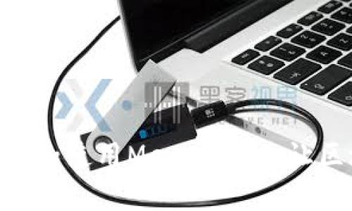 手機如何安裝和使用MetaMask：讓區(qū)塊鏈更簡單！