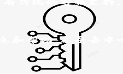 從目前的情況來看，MetaMask 并沒有提供傳統(tǒng)意義上的客服支持。作為一個去中心化的數(shù)字錢包和加密貨幣管理工具，MetaMask 強調(diào)其用戶自助服務和社區(qū)支持的重要性。以下是關于 MetaMask 支持的詳細介紹，希望能幫助到你！

1. MetaMask 的支持渠道

MetaMask 提供了一系列自助服務和支持文檔，用戶可以通過其官方網(wǎng)站、幫助中心和社區(qū)論壇獲得幫助。這些渠道包含了常見問題解答、用戶指南和使用技巧，能夠幫助用戶自行解決問題。

2. 常見問題解答

在 MetaMask 的官方幫助中心，你可以找到常見問題的解答。例如，如何設置錢包、如何導入或恢復錢包、如何進行交易以及在遇到交易延遲時該怎么辦等等。這些文檔詳細、簡單易懂，能夠很大程度上滿足用戶的需求。

3. 社區(qū)支持

MetaMask 有活躍的社區(qū)，用戶可以通過 Reddit、Twitter 和 Discord 等社交平臺與其他用戶交流和互動。在這些平臺上，許多用戶共享他們的經(jīng)驗和解決方案，能夠有效地幫你找出問題所在。多么令人振奮！這種社區(qū)支持的模式不僅豐富了用戶之間的互動，也增強了用戶對 MetaMask 的認同感。

4. 安全提示

使用 MetaMask 時，用戶應該切實提高警惕，確保個人信息和密鑰的安全。MetaMask 本身不涉及用戶的私鑰或密碼，因此用戶必須對自己的錢包安全負完全責任。官方強烈建議用戶不要與任何聲稱是 MetaMask 客服的人分享自己的密碼或私鑰，防止被詐騙。

5. 遇到問題怎么辦？

如果你在使用 MetaMask 的過程中遇到了無法解決的問題，建議你首先訪問官方幫助中心，并查閱相關文檔；如果問題仍舊存在，你可以在官方社交媒體上詢問，或者在社區(qū)論壇發(fā)帖請求幫助。通過這種方式，你可能會得到更加的解決方案。而通過群體智慧，我們常常能夠更快地找到答案。多么神奇??！

6. 對比傳統(tǒng)客服

相較于傳統(tǒng)的客服支持，MetaMask 的這種去中心化模式雖然缺乏直接的人工幫助，但它也促使用戶更加主動地去尋找答案和解決方案。這種方式鼓勵用戶探索技術(shù)的奧秘，增強了他們的數(shù)字素養(yǎng)。而這種自我學習的過程，從某種程度上說，反而是更有意義的體驗！

7. 用戶反饋與改進

MetaMask 也不斷根據(jù)用戶的反饋進行更新和改進，用戶在使用過程中可以通過各種渠道提出功能建議和意見。這樣的互動使得 MetaMask 更加符合用戶的實際需求，也將其發(fā)展得更加完善！

8. 未來展望

隨著區(qū)塊鏈技術(shù)的不斷發(fā)展，去中心化錢包的使用將會愈加普及，MetaMask 作為其中的重要一員，必將面臨更多的挑戰(zhàn)與機遇。雖然現(xiàn)在沒有傳統(tǒng)的客服支持，但未來 MetaMask 完全有可能探索更加靈活有效的用戶支持形式，以滿足不斷增長的用戶需求！多么令人期待未來的變化啊！

9. 結(jié)語

總之，MetaMask 雖然沒有傳統(tǒng)的客服，但其提供的自助支持和社區(qū)幫助為用戶解答問題創(chuàng)造了積極的環(huán)境。用戶可以通過多種渠道獲得信息和幫助，享受去中心化帶來的便利和自由。在這個快速發(fā)展的數(shù)字世界里，讓我們共同探索、共同成長！

希望以上內(nèi)容能夠幫助你更好地理解 MetaMask 及其支持渠道。如有任何進一步的問題，請隨時留意官方信息，保護好自己的數(shù)字資產(chǎn)！