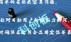 在填寫(xiě)數(shù)字錢包的名稱時(shí)