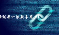 zikou/zikou新手?jǐn)?shù)字錢包推薦