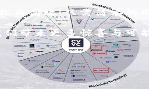   一鍵連接小狐錢包的簡單指南，輕松開啟數(shù)字資產(chǎn)管理之旅！ / 
 guanjianci 小狐錢包, 一鍵連接, 數(shù)字資產(chǎn) /guanjianci 

一、引言：數(shù)字錢包的崛起
在這個瞬息萬變的時代，數(shù)字資產(chǎn)的管理變得尤為重要。隨著加密貨幣和區(qū)塊鏈技術(shù)的普及，越來越多的人開始關(guān)注數(shù)字錢包的功能。小狐錢包作為一款優(yōu)秀的數(shù)字錢包應(yīng)用，憑借其簡單易用的特點，迅速贏得了用戶的喜愛。那么，一鍵連接小狐錢包到底該怎么做呢？今天，我們就來詳細探討這個話題！

二、小狐錢包的基本功能
小狐錢包不僅支持多種數(shù)字貨幣的存儲、轉(zhuǎn)賬和管理，還具有一鍵連接、交易記錄查閱、資產(chǎn)安全保護等實用功能。用戶可以輕松應(yīng)對日常的數(shù)字資產(chǎn)需求，簡化了操作流程，降低了投資門檻。多么令人振奮！不再需要繁瑣的操作，快速、安全地管理你的資金！

三、一鍵連接小狐錢包的步驟
接下來，我們將詳細介紹如何簡單地一鍵連接小狐錢包，幫助你輕松上手！

h4步驟1：下載小狐錢包/h4
首先，你需要在手機的應(yīng)用商店（如App Store或Google Play）中搜索“小狐錢包”，下載安裝程序。如果你使用的是安卓設(shè)備，可以直接前往官網(wǎng)下載APK文件進行安裝。確保下載官方版本，避免安全隱患。

h4步驟2：創(chuàng)建或?qū)脲X包/h4
打開小狐錢包后，用戶通常會被要求創(chuàng)建一個新的錢包或?qū)氍F(xiàn)有的錢包。如果你是第一次使用，選擇“創(chuàng)建錢包”。你會被引導(dǎo)設(shè)置一個安全密碼，并生成一組助記詞。切記，助記詞是恢復(fù)錢包的關(guān)鍵，需要妥善保管！

h4步驟3：選擇“一鍵連接”功能/h4
完成錢包創(chuàng)建后，找到“一鍵連接”選項。這個功能極大地方便了用戶，可以快速與各種交易平臺、去中心化應(yīng)用（DApp）等建立聯(lián)系。何等便捷呀！在這一步中，用戶只需點擊“一鍵連接”按鈕，選擇需要連接的平臺，系統(tǒng)會自動處理后續(xù)的連接。

h4步驟4：授權(quán)與確認(rèn)/h4
當(dāng)連接請求發(fā)出后，系統(tǒng)會要求你確認(rèn)連接權(quán)限。確保仔細閱讀相關(guān)信息，確認(rèn)后點擊“授權(quán)”。此時，小狐錢包將與目標(biāo)平臺建立安全連接，后續(xù)的交易或數(shù)據(jù)交互將在這里完成。注意，這是保護你資產(chǎn)的重要步驟，任何不明的請求都需要謹(jǐn)慎對待！

h4步驟5：開始使用/h4
連接成功后，你就可以在小狐錢包中輕松管理、轉(zhuǎn)賬和交易你的數(shù)字資產(chǎn)了！享受這一過程帶來的便捷與樂趣吧！無論是購買NFT，還是參與區(qū)塊鏈項目，你的數(shù)字資產(chǎn)都將得到更為充分的利用。

四、使用小狐錢包的注意事項
雖然小狐錢包界面友好、操作簡便，但在使用過程中仍需遵守一些基本原則，以確保資產(chǎn)安全。

h41. 保管好助記詞/h4
助記詞是你錢包的鑰匙，丟失將導(dǎo)致無法恢復(fù)錢包。建議紙質(zhì)記錄，并保存在安全的地點，避免電子設(shè)備的泄露風(fēng)險。每當(dāng)想到這里，心中都不禁涌起一陣小小的不安！

h42. 定期更新安全設(shè)置/h4
為確保錢包安全，及時更新密碼和安全設(shè)置，啟用雙重認(rèn)證功能，如指紋識別或短信驗證碼等。這樣的小細節(jié)，往往是保護你的資產(chǎn)安全的關(guān)鍵！

h43. 防范網(wǎng)絡(luò)風(fēng)險/h4
在使用小狐錢包時，盡量在安全的網(wǎng)絡(luò)環(huán)境下進行操作。如使用公共Wi-Fi時，確保連接的網(wǎng)絡(luò)具有較高的安全性，避免掉入網(wǎng)絡(luò)釣魚的陷阱，讓人的心情都沉重起來！

五、總結(jié)與展望
隨著虛擬貨幣的流行，數(shù)字錢包的使用必將越來越廣泛。小狐錢包通過一鍵連接功能，為用戶提供了極大的便利，讓數(shù)字資產(chǎn)的管理變得輕松而高效！只需簡單的幾步，就可以實現(xiàn)資產(chǎn)的安全存儲與高效管理。

在這個不斷變化的金融世界中，希望用戶能夠充分利用小狐錢包的各種功能，進行明智的投資決策。多么令人期待，未來的技術(shù)發(fā)展，將為我們帶來更多驚喜與可能性！

愿每一個用戶都能在數(shù)字貨幣的海洋中乘風(fēng)破浪，探索更多的機會與挑戰(zhàn)。讓我們一起期待小狐錢包在未來的發(fā)展！

最后，請不要忘記，安全第一，理性投資。希望你在小狐錢包的使用過程中能夠享受到科技帶來的便利與樂趣！