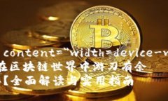 meta name=＂viewport＂ conten