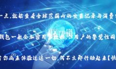 《數字錢包口子下載：實