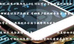   小狐錢包6.5：全新數(shù)字錢