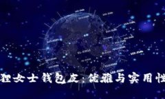 京東自營狐貍女士錢包皮