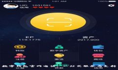 數(shù)字錢包官網(wǎng)電話: 一站式