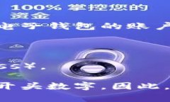 電子錢包的開頭數字通常