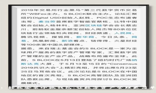 : 輕松安裝小狐錢包：讓數(shù)字資產(chǎn)管理更簡(jiǎn)單