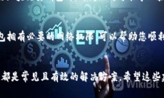 在使用小狐錢包時(shí)，有時(shí)