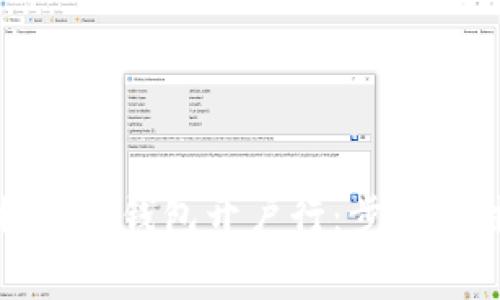 如何更換數(shù)字錢包開戶行：步驟與注意事項