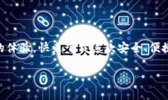 小狐錢包下載中文版安卓