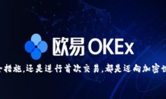   如何下載和使用加密貨幣