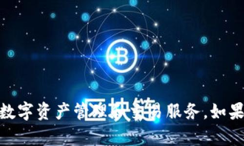 小狐錢包的名稱是“小狐錢包”。它是一種數(shù)字錢包，旨在為用戶提供方便、安全的數(shù)字資產(chǎn)管理和交易服務(wù)。如果你需要更詳細的信息或者有關(guān)小狐錢包的具體功能、使用方法等，也可以告訴我！