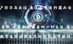 區(qū)塊鏈錢包靚號是指在區(qū)