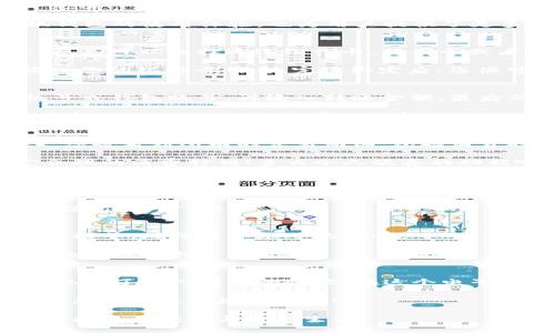    小狐錢(qián)包使用教程：圖解輕松上手攻略  /   
 guanjianci  小狐錢(qián)包, 使用教程, 錢(qián)包功能  /guanjianci 

引言：掌握小狐錢(qián)包，讓生活更輕松
在快速發(fā)展的數(shù)字時(shí)代，電子錢(qián)包以其便捷性和安全性逐漸成為人們?nèi)粘Ｉ钪胁豢苫蛉钡囊徊糠?。小狐錢(qián)包作為一款備受歡迎的數(shù)字錢(qián)包，其友好的界面設(shè)計(jì)和豐富的功能吸引了無(wú)數(shù)用戶。今天，讓我們一起深入探索小狐錢(qián)包的使用教程，通過(guò)詳盡的圖片指導(dǎo)，讓您輕松上手，享受科技帶來(lái)的便利！

第一步：下載與注冊(cè)小狐錢(qián)包
在正式使用小狐錢(qián)包之前，首先需要在手機(jī)應(yīng)用商店中下載并安裝這款軟件。只需搜索“小狐錢(qián)包”，點(diǎn)擊下載按鈕，等待安裝完成。多么令人振奮！現(xiàn)在我們擁有了這樣一款便捷的工具！

安裝完成后，打開(kāi)小狐錢(qián)包，您將看到一個(gè)的歡迎界面。為了開(kāi)始使用，您需要進(jìn)行注冊(cè)。注冊(cè)過(guò)程簡(jiǎn)單而快速，只需輸入手機(jī)號(hào)碼、設(shè)置密碼，并接受相關(guān)的服務(wù)協(xié)議。接著，您會(huì)收到一條驗(yàn)證碼短信，輸入驗(yàn)證碼后，就可以順利進(jìn)入小狐錢(qián)包的主界面了！

第二步：界面介紹與功能概覽
小狐錢(qián)包的主界面設(shè)計(jì)直觀，導(dǎo)航欄簡(jiǎn)潔，用戶可以輕松找到所需功能。左側(cè)是您的賬戶余額，右側(cè)則是各種功能模塊，例如“轉(zhuǎn)賬”、“充值”、“提現(xiàn)”等。多么方便！無(wú)論是日常的支付，還是轉(zhuǎn)賬和提現(xiàn)，小狐錢(qián)包都能輕松應(yīng)對(duì)。

除了基本的支付功能，小狐錢(qián)包還提供了一系列附加服務(wù)，比如消費(fèi)記錄查詢、賬單管理、以及理財(cái)功能等。這些功能不僅豐富了小狐錢(qián)包的使用體驗(yàn)，也為用戶提供了更多便利。您可以隨時(shí)查看自己的消費(fèi)狀況，合理安排自己的財(cái)務(wù)，達(dá)到更好的資金管理效果。

第三步：充值與綁定銀行卡
在使用小狐錢(qián)包進(jìn)行支付之前，很多用戶會(huì)選擇先進(jìn)行充值。充值功能非常簡(jiǎn)單，登錄后點(diǎn)擊“充值”按鈕，系統(tǒng)會(huì)引導(dǎo)您選擇支付來(lái)源。您可以選擇通過(guò)銀行卡、信用卡或者其他電子錢(qián)包進(jìn)行充值。

如果您希望直接從銀行賬戶進(jìn)行操作，可以選擇綁定銀行卡。在賬戶設(shè)置中，找到“銀行卡管理”選項(xiàng)，點(diǎn)擊“添加銀行卡”，按照提示輸入您的銀行卡信息。完成綁定后，您便可以隨時(shí)隨地進(jìn)行充值了！這樣的操作，無(wú)疑讓資金流轉(zhuǎn)更加順暢。

第四步：如何進(jìn)行轉(zhuǎn)賬與支付
小狐錢(qián)包最主要的功能之一便是轉(zhuǎn)賬與支付。無(wú)論是購(gòu)物，還是向朋友轉(zhuǎn)賬，您都能輕松完成！只需點(diǎn)擊“轉(zhuǎn)賬”按鈕，輸入對(duì)方的手機(jī)號(hào)或錢(qián)包賬號(hào)，再輸入轉(zhuǎn)賬金額，最后確認(rèn)即可。如此簡(jiǎn)單易操作，誰(shuí)還需要去繁瑣的銀行排隊(duì)呢？

支付方面也是如此。在線購(gòu)物時(shí)，選擇“小狐錢(qián)包”作為支付方式，系統(tǒng)會(huì)要求您輸入密碼，經(jīng)過(guò)驗(yàn)證后即可完成支付。在這里，您不僅感受到支付的快捷，更可以享受到小狐錢(qián)包特有的便捷與安全！

第五步：查詢交易記錄與賬單管理
使用小狐錢(qián)包進(jìn)行交易后，您可能會(huì)想查看自己的消費(fèi)記錄。別擔(dān)心，這個(gè)功能也相當(dāng)簡(jiǎn)單！在主界面找到“交易記錄”選項(xiàng)，點(diǎn)擊進(jìn)入，您將看到所有的交易明細(xì)，包括消費(fèi)時(shí)間、金額及交易對(duì)象。

官方還提供了賬單管理功能。您可以對(duì)每一筆賬單進(jìn)行分類，讓您的消費(fèi)狀況一目了然。這一定會(huì)幫助您進(jìn)行更好的財(cái)務(wù)管理，制定合理的消費(fèi)計(jì)劃！多么令人欣喜的功能??！

第六步：使用理財(cái)功能
如果您對(duì)資金的使用效率有更高的要求，小狐錢(qián)包提供了理財(cái)功能，幫助用戶實(shí)現(xiàn)資金增值。您可以點(diǎn)擊“理財(cái)”模塊，選擇合適的理財(cái)產(chǎn)品，根據(jù)自己的風(fēng)險(xiǎn)承受能力進(jìn)行投資。

在進(jìn)行投資之前，建議您仔細(xì)閱讀每款產(chǎn)品的介紹與風(fēng)險(xiǎn)提示，確保明白自己的資金去向。這一功能將讓您的資金獲得更高的利用價(jià)值，值得嘗試！

第七步：安全與隱私保護(hù)
在使用任何電子錢(qián)包時(shí)，安全性都是每個(gè)用戶極為關(guān)心的問(wèn)題。小狐錢(qián)包采用了多重安全保護(hù)措施，包括指紋驗(yàn)證、密碼保護(hù)和交易提醒等，確保用戶賬號(hào)的安全。

同時(shí)，系統(tǒng)也不斷更新升級(jí)，面對(duì)新出現(xiàn)的安全風(fēng)險(xiǎn)，開(kāi)發(fā)團(tuán)隊(duì)始終保持高度警惕。您可以放心使用小狐錢(qián)包，享受這款電子錢(qián)包帶來(lái)的種種便利！

總結(jié)：小狐錢(qián)包，智能生活的得力助手
通過(guò)以上的詳細(xì)介紹，相信您已經(jīng)對(duì)小狐錢(qián)包的各項(xiàng)功能有了全方位的了解。無(wú)論是充值、支付，還是理財(cái)與安全保障，小狐錢(qián)包都展現(xiàn)出了令人滿意的性能。在這個(gè)電子支付日益普及的時(shí)代，掌握這樣的工具，將會(huì)讓我們的生活更加高效便捷。

總結(jié)而言，小狐錢(qián)包不僅僅是一個(gè)簡(jiǎn)單的電子支付工具，它更是我們?nèi)粘Ｉ钪欣碡?cái)與消費(fèi)的得力助手。快來(lái)下載并體驗(yàn)吧，開(kāi)啟屬于您的智能生活新篇章！

每當(dāng)您使用小狐錢(qián)包完成一筆交易時(shí)，那種流暢的體驗(yàn)和安全的感受，都會(huì)讓您感嘆科技的魅力！多么美好的未來(lái)啊，讓我們一起期待更多的便利與智能生活！