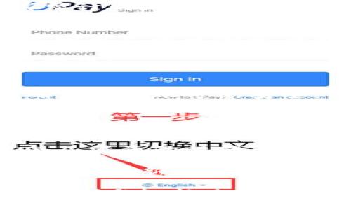    小狐錢(qián)包使用教程：圖解輕松上手攻略  /   
 guanjianci  小狐錢(qián)包, 使用教程, 錢(qián)包功能  /guanjianci 

引言：掌握小狐錢(qián)包，讓生活更輕松
在快速發(fā)展的數(shù)字時(shí)代，電子錢(qián)包以其便捷性和安全性逐漸成為人們?nèi)粘Ｉ钪胁豢苫蛉钡囊徊糠?。小狐錢(qián)包作為一款備受歡迎的數(shù)字錢(qián)包，其友好的界面設(shè)計(jì)和豐富的功能吸引了無(wú)數(shù)用戶。今天，讓我們一起深入探索小狐錢(qián)包的使用教程，通過(guò)詳盡的圖片指導(dǎo)，讓您輕松上手，享受科技帶來(lái)的便利！

第一步：下載與注冊(cè)小狐錢(qián)包
在正式使用小狐錢(qián)包之前，首先需要在手機(jī)應(yīng)用商店中下載并安裝這款軟件。只需搜索“小狐錢(qián)包”，點(diǎn)擊下載按鈕，等待安裝完成。多么令人振奮！現(xiàn)在我們擁有了這樣一款便捷的工具！

安裝完成后，打開(kāi)小狐錢(qián)包，您將看到一個(gè)的歡迎界面。為了開(kāi)始使用，您需要進(jìn)行注冊(cè)。注冊(cè)過(guò)程簡(jiǎn)單而快速，只需輸入手機(jī)號(hào)碼、設(shè)置密碼，并接受相關(guān)的服務(wù)協(xié)議。接著，您會(huì)收到一條驗(yàn)證碼短信，輸入驗(yàn)證碼后，就可以順利進(jìn)入小狐錢(qián)包的主界面了！

第二步：界面介紹與功能概覽
小狐錢(qián)包的主界面設(shè)計(jì)直觀，導(dǎo)航欄簡(jiǎn)潔，用戶可以輕松找到所需功能。左側(cè)是您的賬戶余額，右側(cè)則是各種功能模塊，例如“轉(zhuǎn)賬”、“充值”、“提現(xiàn)”等。多么方便！無(wú)論是日常的支付，還是轉(zhuǎn)賬和提現(xiàn)，小狐錢(qián)包都能輕松應(yīng)對(duì)。

除了基本的支付功能，小狐錢(qián)包還提供了一系列附加服務(wù)，比如消費(fèi)記錄查詢、賬單管理、以及理財(cái)功能等。這些功能不僅豐富了小狐錢(qián)包的使用體驗(yàn)，也為用戶提供了更多便利。您可以隨時(shí)查看自己的消費(fèi)狀況，合理安排自己的財(cái)務(wù)，達(dá)到更好的資金管理效果。

第三步：充值與綁定銀行卡
在使用小狐錢(qián)包進(jìn)行支付之前，很多用戶會(huì)選擇先進(jìn)行充值。充值功能非常簡(jiǎn)單，登錄后點(diǎn)擊“充值”按鈕，系統(tǒng)會(huì)引導(dǎo)您選擇支付來(lái)源。您可以選擇通過(guò)銀行卡、信用卡或者其他電子錢(qián)包進(jìn)行充值。

如果您希望直接從銀行賬戶進(jìn)行操作，可以選擇綁定銀行卡。在賬戶設(shè)置中，找到“銀行卡管理”選項(xiàng)，點(diǎn)擊“添加銀行卡”，按照提示輸入您的銀行卡信息。完成綁定后，您便可以隨時(shí)隨地進(jìn)行充值了！這樣的操作，無(wú)疑讓資金流轉(zhuǎn)更加順暢。

第四步：如何進(jìn)行轉(zhuǎn)賬與支付
小狐錢(qián)包最主要的功能之一便是轉(zhuǎn)賬與支付。無(wú)論是購(gòu)物，還是向朋友轉(zhuǎn)賬，您都能輕松完成！只需點(diǎn)擊“轉(zhuǎn)賬”按鈕，輸入對(duì)方的手機(jī)號(hào)或錢(qián)包賬號(hào)，再輸入轉(zhuǎn)賬金額，最后確認(rèn)即可。如此簡(jiǎn)單易操作，誰(shuí)還需要去繁瑣的銀行排隊(duì)呢？

支付方面也是如此。在線購(gòu)物時(shí)，選擇“小狐錢(qián)包”作為支付方式，系統(tǒng)會(huì)要求您輸入密碼，經(jīng)過(guò)驗(yàn)證后即可完成支付。在這里，您不僅感受到支付的快捷，更可以享受到小狐錢(qián)包特有的便捷與安全！

第五步：查詢交易記錄與賬單管理
使用小狐錢(qián)包進(jìn)行交易后，您可能會(huì)想查看自己的消費(fèi)記錄。別擔(dān)心，這個(gè)功能也相當(dāng)簡(jiǎn)單！在主界面找到“交易記錄”選項(xiàng)，點(diǎn)擊進(jìn)入，您將看到所有的交易明細(xì)，包括消費(fèi)時(shí)間、金額及交易對(duì)象。

官方還提供了賬單管理功能。您可以對(duì)每一筆賬單進(jìn)行分類，讓您的消費(fèi)狀況一目了然。這一定會(huì)幫助您進(jìn)行更好的財(cái)務(wù)管理，制定合理的消費(fèi)計(jì)劃！多么令人欣喜的功能??！

第六步：使用理財(cái)功能
如果您對(duì)資金的使用效率有更高的要求，小狐錢(qián)包提供了理財(cái)功能，幫助用戶實(shí)現(xiàn)資金增值。您可以點(diǎn)擊“理財(cái)”模塊，選擇合適的理財(cái)產(chǎn)品，根據(jù)自己的風(fēng)險(xiǎn)承受能力進(jìn)行投資。

在進(jìn)行投資之前，建議您仔細(xì)閱讀每款產(chǎn)品的介紹與風(fēng)險(xiǎn)提示，確保明白自己的資金去向。這一功能將讓您的資金獲得更高的利用價(jià)值，值得嘗試！

第七步：安全與隱私保護(hù)
在使用任何電子錢(qián)包時(shí)，安全性都是每個(gè)用戶極為關(guān)心的問(wèn)題。小狐錢(qián)包采用了多重安全保護(hù)措施，包括指紋驗(yàn)證、密碼保護(hù)和交易提醒等，確保用戶賬號(hào)的安全。

同時(shí)，系統(tǒng)也不斷更新升級(jí)，面對(duì)新出現(xiàn)的安全風(fēng)險(xiǎn)，開(kāi)發(fā)團(tuán)隊(duì)始終保持高度警惕。您可以放心使用小狐錢(qián)包，享受這款電子錢(qián)包帶來(lái)的種種便利！

總結(jié)：小狐錢(qián)包，智能生活的得力助手
通過(guò)以上的詳細(xì)介紹，相信您已經(jīng)對(duì)小狐錢(qián)包的各項(xiàng)功能有了全方位的了解。無(wú)論是充值、支付，還是理財(cái)與安全保障，小狐錢(qián)包都展現(xiàn)出了令人滿意的性能。在這個(gè)電子支付日益普及的時(shí)代，掌握這樣的工具，將會(huì)讓我們的生活更加高效便捷。

總結(jié)而言，小狐錢(qián)包不僅僅是一個(gè)簡(jiǎn)單的電子支付工具，它更是我們?nèi)粘Ｉ钪欣碡?cái)與消費(fèi)的得力助手?？靵?lái)下載并體驗(yàn)吧，開(kāi)啟屬于您的智能生活新篇章！

每當(dāng)您使用小狐錢(qián)包完成一筆交易時(shí)，那種流暢的體驗(yàn)和安全的感受，都會(huì)讓您感嘆科技的魅力！多么美好的未來(lái)啊，讓我們一起期待更多的便利與智能生活！