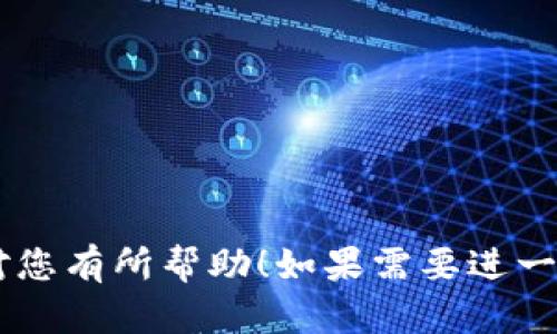 以下是開立數(shù)字錢包通知的示例：

---

u開立數(shù)字錢包通知/u

尊敬的用戶：

為了提升我們的服務(wù)品質(zhì)，使您享受更便利的支付體驗(yàn)，我們很高興地通知您，我們即將開立數(shù)字錢包服務(wù)。通過(guò)數(shù)字錢包，您將能夠更加便捷地進(jìn)行在線支付、轉(zhuǎn)賬和資金管理。

一、數(shù)字錢包的特點(diǎn)：

1. 安全性高：我們采用了行業(yè)領(lǐng)先的加密技術(shù)，確保您的資金安全。
   
2. 便捷性：用戶可以在手機(jī)或電腦上快速完成支付，告別繁瑣的傳統(tǒng)支付方式。

3. 實(shí)時(shí)性：資金到賬即時(shí)，隨時(shí)隨地管理您的財(cái)務(wù)。

二、開立流程：

1. 下載我們的APP或登錄官方網(wǎng)站。
   
2. 注冊(cè)賬戶并填寫相關(guān)信息。

3. 完成身份驗(yàn)證，激活您的數(shù)字錢包。

4. 綁定您的銀行卡，輕松充值和提現(xiàn)。

三、相關(guān)推廣活動(dòng)：

為慶祝數(shù)字錢包上線，我們將推出一系列優(yōu)惠活動(dòng)，包括首次充值返現(xiàn)、消費(fèi)減免等，詳情請(qǐng)關(guān)注我們的官方渠道。

如果您在開立過(guò)程中有任何問(wèn)題，請(qǐng)隨時(shí)聯(lián)系客服，我們將竭誠(chéng)為您服務(wù)！

感謝您一直以來(lái)對(duì)我們的信任與支持！

此致，  
敬禮！

[您的公司名稱]  
[日期]

---

這樣一份通知清晰明了，能夠很好地傳達(dá)開立數(shù)字錢包的相關(guān)信息。希望對(duì)您有所幫助！如果需要進(jìn)一步的修改或補(bǔ)充，請(qǐng)告訴我。