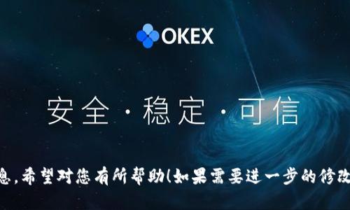 以下是開立數(shù)字錢包通知的示例：

---

u開立數(shù)字錢包通知/u

尊敬的用戶：

為了提升我們的服務(wù)品質(zhì)，使您享受更便利的支付體驗(yàn)，我們很高興地通知您，我們即將開立數(shù)字錢包服務(wù)。通過(guò)數(shù)字錢包，您將能夠更加便捷地進(jìn)行在線支付、轉(zhuǎn)賬和資金管理。

一、數(shù)字錢包的特點(diǎn)：

1. 安全性高：我們采用了行業(yè)領(lǐng)先的加密技術(shù)，確保您的資金安全。
   
2. 便捷性：用戶可以在手機(jī)或電腦上快速完成支付，告別繁瑣的傳統(tǒng)支付方式。

3. 實(shí)時(shí)性：資金到賬即時(shí)，隨時(shí)隨地管理您的財(cái)務(wù)。

二、開立流程：

1. 下載我們的APP或登錄官方網(wǎng)站。
   
2. 注冊(cè)賬戶并填寫相關(guān)信息。

3. 完成身份驗(yàn)證，激活您的數(shù)字錢包。

4. 綁定您的銀行卡，輕松充值和提現(xiàn)。

三、相關(guān)推廣活動(dòng)：

為慶祝數(shù)字錢包上線，我們將推出一系列優(yōu)惠活動(dòng)，包括首次充值返現(xiàn)、消費(fèi)減免等，詳情請(qǐng)關(guān)注我們的官方渠道。

如果您在開立過(guò)程中有任何問(wèn)題，請(qǐng)隨時(shí)聯(lián)系客服，我們將竭誠(chéng)為您服務(wù)！

感謝您一直以來(lái)對(duì)我們的信任與支持！

此致，  
敬禮！

[您的公司名稱]  
[日期]

---

這樣一份通知清晰明了，能夠很好地傳達(dá)開立數(shù)字錢包的相關(guān)信息。希望對(duì)您有所幫助！如果需要進(jìn)一步的修改或補(bǔ)充，請(qǐng)告訴我。