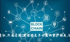 區(qū)塊鏈數(shù)字資產(chǎn)錢(qián)包的概