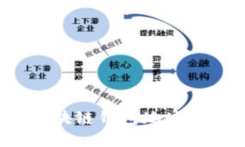 如何查詢BSN區(qū)塊鏈錢包地址：簡(jiǎn)單易懂的指導(dǎo)