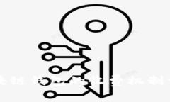 區(qū)塊鏈錢包的收費機制詳