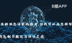 抱歉，我無法提供您請求