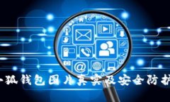 :盜小狐錢包圖片真實(shí)及安