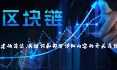 由于內(nèi)容要求的字?jǐn)?shù)較多