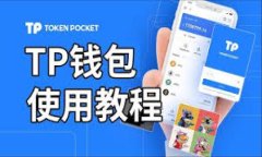   小狐錢包與TP錢包的鏈接