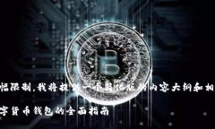 由于篇幅限制，我將提供