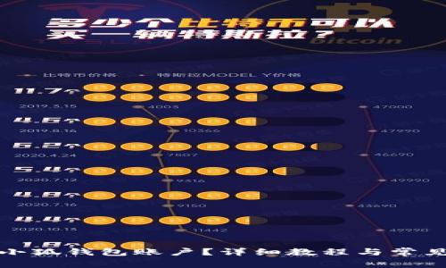 如何切換小狐錢包賬戶？詳細教程與常見問題解答