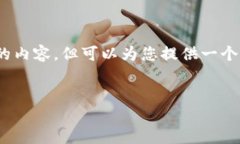 注意：由于平臺的字?jǐn)?shù)限