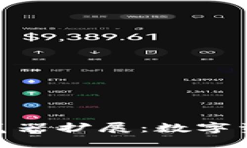 Metamask錢包瀏覽器擴(kuò)展：數(shù)字資產(chǎn)管理的最佳選擇