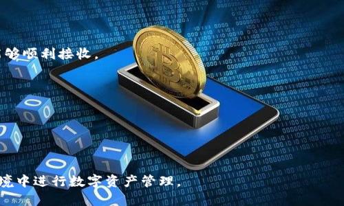 如何選擇適合中國(guó)用戶的加密錢包

guaijianci加密錢包, 中國(guó), 數(shù)字貨幣/guanjianci

隨著數(shù)字貨幣的迅速發(fā)展，加密錢包逐漸成為了每個(gè)投資者不可或缺的工具。尤其在中國(guó)，許多用戶希望找到合適的加密錢包，以便于安全存儲(chǔ)和管理他們的數(shù)字資產(chǎn)。在本篇文章中，我們將探討適合中國(guó)用戶的加密錢包的種類、功能、安全性以及如何選擇合適的錢包，并且回答一些相關(guān)的問(wèn)題，希望能夠?yàn)橛信d趣的用戶提供實(shí)用的建議。

加密錢包的類型
加密錢包通常分為熱錢包和冷錢包兩大類：

strong熱錢包/strong是指那些持續(xù)連接到互聯(lián)網(wǎng)的錢包。它們通常用于頻繁交易和小額支付。熱錢包的優(yōu)勢(shì)在于其方便性和快速的交易確認(rèn)速度。對(duì)于中國(guó)用戶來(lái)說(shuō)，許多國(guó)內(nèi)外交易所都提供了熱錢包服務(wù)，而且這些服務(wù)界面友好，支持多種數(shù)字貨幣。

但是，熱錢包也有其缺點(diǎn)，主要是由于其在線狀態(tài)，安全性相對(duì)較低，容易受到黑客攻擊或釣魚攻擊。

strong冷錢包/strong則是指那些不連接互聯(lián)網(wǎng)的錢包。它們包括硬件錢包和紙錢包等。冷錢包的安全性極高，適合長(zhǎng)期存儲(chǔ)大額資產(chǎn)。對(duì)于中國(guó)用戶，選擇一個(gè)知名品牌的硬件錢包，比如Ledger或Trezor，可以大幅提升資金安全性。

整體而言，用戶可以根據(jù)自己的需求選擇適合自己的錢包類型。如果需要頻繁交易，可以選擇熱錢包；如果主要用于長(zhǎng)期存儲(chǔ)，則應(yīng)考慮冷錢包。

如何選擇一個(gè)適合中國(guó)用戶的加密錢包
選擇一個(gè)合適的加密錢包時(shí)，用戶需要考慮以下幾點(diǎn)：

strong1. 安全性/strong
安全始終是選擇加密錢包時(shí)的首要考慮。用戶應(yīng)檢查錢包的安全功能，如兩步驗(yàn)證（2FA）、多重簽名、密鑰管理等特性。在中國(guó)，某些錢包還可能提供額外的安全功能，以防止政府的審查和限制。

strong2. 用戶體驗(yàn)/strong
錢包的界面設(shè)計(jì)和使用體驗(yàn)也很重要。用戶應(yīng)尋找界面友好、易于上手的錢包。尤其是對(duì)于初學(xué)者，簡(jiǎn)單明了的操作界面可以大大降低使用難度。此外，多語(yǔ)言支持也是一個(gè)加分項(xiàng)，特別是中文版界面能夠更好地滿足用戶需求。

strong3. 交易費(fèi)用/strong
不同的錢包收取的交易費(fèi)用差異較大，用戶在選擇時(shí)應(yīng)對(duì)比不同錢包的費(fèi)用結(jié)構(gòu)。某些錢包可能提供更低的交易費(fèi)用，適合頻繁交易的用戶，同時(shí)添加一些隱私保護(hù)措施，確保交易不被輕易追蹤。

strong4. 社區(qū)和技術(shù)支持/strong
一個(gè)活躍的社區(qū)和快速的技術(shù)支持能夠在遇到問(wèn)題時(shí)提供幫助。在中國(guó)，有一些加密錢包具有較強(qiáng)的本地支持，例如在線客服和社區(qū)論壇，可以即時(shí)解決用戶的問(wèn)題。

加密錢包的安全性分析
安全性是選擇加密錢包時(shí)最重要的考慮因素之一。加密錢包的安全性主要體現(xiàn)在以下幾個(gè)方面：

strong1. 私鑰管理/strong
加密貨幣的安全性依賴于私鑰的保護(hù)。無(wú)論是什么樣的錢包，用戶都應(yīng)了解如何安全存儲(chǔ)和管理自己的私鑰。在硬件錢包中，私鑰通常保存在設(shè)備內(nèi)部，不會(huì)暴露在聯(lián)網(wǎng)環(huán)境中。而在熱錢包中，私鑰管理的安全性則更加依賴于錢包提供商的保護(hù)措施。

strong2. 病毒和惡意軟件/strong
很多用戶在使用熱錢包時(shí)，往往會(huì)面臨惡意軟件攻擊的風(fēng)險(xiǎn)。用戶應(yīng)定期更新自己的設(shè)備系統(tǒng)，安裝防病毒軟件，并避免在不安全的網(wǎng)絡(luò)環(huán)境下進(jìn)行交易，以降低被攻擊的風(fēng)險(xiǎn)。

strong3. 備份和恢復(fù)/strong
大多數(shù)加密錢包都會(huì)提供備份和恢復(fù)功能，以應(yīng)對(duì)設(shè)備丟失或損壞的情況。用戶應(yīng)定期備份錢包數(shù)據(jù)，并安全存儲(chǔ)備份文件。尤其是在中國(guó)，由于某些政策的原因，一旦設(shè)備丟失，可能無(wú)法再通過(guò)常規(guī)渠道找回資產(chǎn)。

strong4. 審計(jì)和透明度/strong
選擇具有透明度和審計(jì)功能的錢包也是提升安全性的一個(gè)重要方法。一些錢包會(huì)定期發(fā)布安全審計(jì)報(bào)告，讓用戶了解其安全性。在中國(guó)，隨著監(jiān)管政策的日益嚴(yán)格，審計(jì)和透明度顯得尤為重要。

中國(guó)用戶常見的問(wèn)題
在使用加密錢包時(shí)，中國(guó)用戶可能會(huì)遇到一些特定的問(wèn)題，下面我們將詳細(xì)探討其中的四個(gè)常見問(wèn)題：

問(wèn)題一：如何保障加密錢包中的資產(chǎn)安全？
保障加密錢包中資產(chǎn)安全，首先需要理清楚加密錢包的工作原理。在進(jìn)行交易之前，用戶應(yīng)該先了解錢包的安全機(jī)制，確保其私鑰不會(huì)泄露，并選擇合適的保護(hù)措施。以下是幾種有效的方法：

strong1. 使用硬件錢包/strong
硬件錢包是目前最安全的存儲(chǔ)方式，它以隔離的方式存儲(chǔ)私鑰，提供了物理保護(hù)，能最大限度降低網(wǎng)絡(luò)攻擊的風(fēng)險(xiǎn)。用戶在操作時(shí)，需要將硬件錢包接入電腦，而進(jìn)行交易時(shí)應(yīng)該在安全的環(huán)境中進(jìn)行。

strong2. 定期更新軟件/strong
錢包軟件的開發(fā)者會(huì)不斷推陳出新，改善安全性，因此，用戶應(yīng)確保自己的錢包軟件始終更新到最新版本，以防止任何已知漏洞被黑客利用。

strong3. 謹(jǐn)防釣魚攻擊/strong
釣魚攻擊是加密貨幣領(lǐng)域常見的攻擊手法，用戶應(yīng)時(shí)刻保持警惕，確保訪問(wèn)的錢包交易所是真正的官方網(wǎng)站。同時(shí)，不要隨意點(diǎn)擊不明鏈接或打開可疑郵件。

strong4. 創(chuàng)建強(qiáng)密碼/strong
強(qiáng)密碼是保障賬戶安全的重要保障，確保密碼包含字母、數(shù)字及符號(hào)，并且使用兩步驟驗(yàn)證功能，大幅提高安全性。此外，用戶還應(yīng)定期更改密碼。

問(wèn)題二：在中國(guó)使用加密錢包的法律風(fēng)險(xiǎn)和合規(guī)性問(wèn)題？
在中國(guó)，加密貨幣的法律地位一直備受爭(zhēng)議。2017年，中國(guó)政府宣布禁止ICO（首次代幣發(fā)行）和交易所業(yè)務(wù)，這導(dǎo)致許多用戶對(duì)加密錢包的使用產(chǎn)生疑慮。以下是與法律風(fēng)險(xiǎn)和合規(guī)性相關(guān)的要點(diǎn)：

strong1. 政策變化/strong
中國(guó)加密貨幣市場(chǎng)的政策變化相對(duì)頻繁，用戶需持續(xù)關(guān)注最新的法規(guī)動(dòng)向。雖然買賣數(shù)字貨幣在某些場(chǎng)合下可能面臨法律風(fēng)險(xiǎn)，但并不意味著資產(chǎn)存儲(chǔ)不受保護(hù)。許多用戶選擇使用國(guó)外錢包，而避開國(guó)內(nèi)的限制。

strong2. 選擇合規(guī)的服務(wù)提供商/strong
在選擇加密錢包時(shí)，務(wù)必關(guān)注錢包服務(wù)提供商的背景，確保其有良好的聲譽(yù)且符合當(dāng)?shù)胤煞ㄒ?guī)，有些平臺(tái)會(huì)為其用戶提供合規(guī)性保證和法律咨詢。

strong3. 稅務(wù)問(wèn)題/strong
盡管中國(guó)政府對(duì)加密交易有嚴(yán)重的限制，但用戶仍需要了解相關(guān)的稅務(wù)法規(guī)，以免在未來(lái)面臨罰款或者其他的法律責(zé)任。在確保錢包合法存儲(chǔ)的同時(shí)，用戶可以與專業(yè)的稅務(wù)咨詢師進(jìn)行溝通，確保其合法性。

問(wèn)題三：哪些加密錢包支持人民幣交易？
在中國(guó)，雖然許多充值和提現(xiàn)的方式受到了限制，但仍有一些錢包支持人民幣交易。選擇這樣的錢包可以大幅提升資產(chǎn)流動(dòng)性。以下是一些支持人民幣交易的錢包：

strong1. 國(guó)內(nèi)交易所錢包/strong
許多國(guó)內(nèi)交易所，如幣安、火幣網(wǎng)等，自身都提供了錢包功能，可以直接進(jìn)行人民幣充值，方便用戶交易。用戶可在這些平臺(tái)進(jìn)行資產(chǎn)管理和交易，獲得更高的便利性。

strong2. P2P交易平臺(tái)/strong
一些P2P平臺(tái)允許用戶之間通過(guò)人民幣進(jìn)行交易，這些平臺(tái)通常也提供安全的錢包功能，保障用戶資產(chǎn)的安全。同時(shí)，用戶還可以通過(guò)這些平臺(tái)靈活的兌換方式進(jìn)行交易，不過(guò)需要注意使用可信賴的平臺(tái)。

問(wèn)題四：如何通過(guò)加密錢包進(jìn)行跨境支付？
隨著全球經(jīng)濟(jì)的不斷一體化，越來(lái)越多的中文用戶希望通過(guò)加密錢包進(jìn)行跨境支付。以下是通過(guò)加密錢包進(jìn)行跨境支付的步驟：

strong1. 確認(rèn)對(duì)方的加密錢包地址/strong
進(jìn)行跨境支付時(shí)，確保收款方的加密錢包地址準(zhǔn)確無(wú)誤，地址錯(cuò)誤會(huì)導(dǎo)致資產(chǎn)永久丟失。

strong2. 選擇合適的數(shù)字貨幣/strong
根據(jù)雙方共識(shí)，并根據(jù)交易金額與費(fèi)用選擇合適的數(shù)字貨幣進(jìn)行跨境支付，如比特幣或以太坊等主流幣種，需確保使用的幣種在接收方的錢包中能夠順利接收。

strong3. 進(jìn)行交易并確認(rèn)/strong
輸入交易金額、手續(xù)費(fèi)等信息并確認(rèn)支付，由于跨境交易可能需要一定的時(shí)間進(jìn)行確認(rèn)，用戶耐心等待。這也涉及到賬務(wù)查詢和監(jiān)管方面的問(wèn)題。

strong4. 記錄交易憑證/strong
實(shí)際操作完后，記得保存交易憑證。在跨境交易中，明確記錄交易信息，隨時(shí)可以用作監(jiān)察或解決爭(zhēng)議的依據(jù)。

通過(guò)對(duì)各類加密錢包的分析以及探討相應(yīng)的問(wèn)題和解決方案，希望能為中國(guó)用戶在選擇和使用加密錢包上提供更好的幫助，確保用戶在安全的環(huán)境中進(jìn)行數(shù)字資產(chǎn)管理。