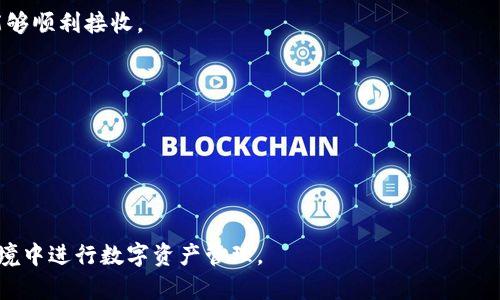 如何選擇適合中國(guó)用戶的加密錢包

guaijianci加密錢包, 中國(guó), 數(shù)字貨幣/guanjianci

隨著數(shù)字貨幣的迅速發(fā)展，加密錢包逐漸成為了每個(gè)投資者不可或缺的工具。尤其在中國(guó)，許多用戶希望找到合適的加密錢包，以便于安全存儲(chǔ)和管理他們的數(shù)字資產(chǎn)。在本篇文章中，我們將探討適合中國(guó)用戶的加密錢包的種類、功能、安全性以及如何選擇合適的錢包，并且回答一些相關(guān)的問(wèn)題，希望能夠?yàn)橛信d趣的用戶提供實(shí)用的建議。

加密錢包的類型
加密錢包通常分為熱錢包和冷錢包兩大類：

strong熱錢包/strong是指那些持續(xù)連接到互聯(lián)網(wǎng)的錢包。它們通常用于頻繁交易和小額支付。熱錢包的優(yōu)勢(shì)在于其方便性和快速的交易確認(rèn)速度。對(duì)于中國(guó)用戶來(lái)說(shuō)，許多國(guó)內(nèi)外交易所都提供了熱錢包服務(wù)，而且這些服務(wù)界面友好，支持多種數(shù)字貨幣。

但是，熱錢包也有其缺點(diǎn)，主要是由于其在線狀態(tài)，安全性相對(duì)較低，容易受到黑客攻擊或釣魚攻擊。

strong冷錢包/strong則是指那些不連接互聯(lián)網(wǎng)的錢包。它們包括硬件錢包和紙錢包等。冷錢包的安全性極高，適合長(zhǎng)期存儲(chǔ)大額資產(chǎn)。對(duì)于中國(guó)用戶，選擇一個(gè)知名品牌的硬件錢包，比如Ledger或Trezor，可以大幅提升資金安全性。

整體而言，用戶可以根據(jù)自己的需求選擇適合自己的錢包類型。如果需要頻繁交易，可以選擇熱錢包；如果主要用于長(zhǎng)期存儲(chǔ)，則應(yīng)考慮冷錢包。

如何選擇一個(gè)適合中國(guó)用戶的加密錢包
選擇一個(gè)合適的加密錢包時(shí)，用戶需要考慮以下幾點(diǎn)：

strong1. 安全性/strong
安全始終是選擇加密錢包時(shí)的首要考慮。用戶應(yīng)檢查錢包的安全功能，如兩步驗(yàn)證（2FA）、多重簽名、密鑰管理等特性。在中國(guó)，某些錢包還可能提供額外的安全功能，以防止政府的審查和限制。

strong2. 用戶體驗(yàn)/strong
錢包的界面設(shè)計(jì)和使用體驗(yàn)也很重要。用戶應(yīng)尋找界面友好、易于上手的錢包。尤其是對(duì)于初學(xué)者，簡(jiǎn)單明了的操作界面可以大大降低使用難度。此外，多語(yǔ)言支持也是一個(gè)加分項(xiàng)，特別是中文版界面能夠更好地滿足用戶需求。

strong3. 交易費(fèi)用/strong
不同的錢包收取的交易費(fèi)用差異較大，用戶在選擇時(shí)應(yīng)對(duì)比不同錢包的費(fèi)用結(jié)構(gòu)。某些錢包可能提供更低的交易費(fèi)用，適合頻繁交易的用戶，同時(shí)添加一些隱私保護(hù)措施，確保交易不被輕易追蹤。

strong4. 社區(qū)和技術(shù)支持/strong
一個(gè)活躍的社區(qū)和快速的技術(shù)支持能夠在遇到問(wèn)題時(shí)提供幫助。在中國(guó)，有一些加密錢包具有較強(qiáng)的本地支持，例如在線客服和社區(qū)論壇，可以即時(shí)解決用戶的問(wèn)題。

加密錢包的安全性分析
安全性是選擇加密錢包時(shí)最重要的考慮因素之一。加密錢包的安全性主要體現(xiàn)在以下幾個(gè)方面：

strong1. 私鑰管理/strong
加密貨幣的安全性依賴于私鑰的保護(hù)。無(wú)論是什么樣的錢包，用戶都應(yīng)了解如何安全存儲(chǔ)和管理自己的私鑰。在硬件錢包中，私鑰通常保存在設(shè)備內(nèi)部，不會(huì)暴露在聯(lián)網(wǎng)環(huán)境中。而在熱錢包中，私鑰管理的安全性則更加依賴于錢包提供商的保護(hù)措施。

strong2. 病毒和惡意軟件/strong
很多用戶在使用熱錢包時(shí)，往往會(huì)面臨惡意軟件攻擊的風(fēng)險(xiǎn)。用戶應(yīng)定期更新自己的設(shè)備系統(tǒng)，安裝防病毒軟件，并避免在不安全的網(wǎng)絡(luò)環(huán)境下進(jìn)行交易，以降低被攻擊的風(fēng)險(xiǎn)。

strong3. 備份和恢復(fù)/strong
大多數(shù)加密錢包都會(huì)提供備份和恢復(fù)功能，以應(yīng)對(duì)設(shè)備丟失或損壞的情況。用戶應(yīng)定期備份錢包數(shù)據(jù)，并安全存儲(chǔ)備份文件。尤其是在中國(guó)，由于某些政策的原因，一旦設(shè)備丟失，可能無(wú)法再通過(guò)常規(guī)渠道找回資產(chǎn)。

strong4. 審計(jì)和透明度/strong
選擇具有透明度和審計(jì)功能的錢包也是提升安全性的一個(gè)重要方法。一些錢包會(huì)定期發(fā)布安全審計(jì)報(bào)告，讓用戶了解其安全性。在中國(guó)，隨著監(jiān)管政策的日益嚴(yán)格，審計(jì)和透明度顯得尤為重要。

中國(guó)用戶常見的問(wèn)題
在使用加密錢包時(shí)，中國(guó)用戶可能會(huì)遇到一些特定的問(wèn)題，下面我們將詳細(xì)探討其中的四個(gè)常見問(wèn)題：

問(wèn)題一：如何保障加密錢包中的資產(chǎn)安全？
保障加密錢包中資產(chǎn)安全，首先需要理清楚加密錢包的工作原理。在進(jìn)行交易之前，用戶應(yīng)該先了解錢包的安全機(jī)制，確保其私鑰不會(huì)泄露，并選擇合適的保護(hù)措施。以下是幾種有效的方法：

strong1. 使用硬件錢包/strong
硬件錢包是目前最安全的存儲(chǔ)方式，它以隔離的方式存儲(chǔ)私鑰，提供了物理保護(hù)，能最大限度降低網(wǎng)絡(luò)攻擊的風(fēng)險(xiǎn)。用戶在操作時(shí)，需要將硬件錢包接入電腦，而進(jìn)行交易時(shí)應(yīng)該在安全的環(huán)境中進(jìn)行。

strong2. 定期更新軟件/strong
錢包軟件的開發(fā)者會(huì)不斷推陳出新，改善安全性，因此，用戶應(yīng)確保自己的錢包軟件始終更新到最新版本，以防止任何已知漏洞被黑客利用。

strong3. 謹(jǐn)防釣魚攻擊/strong
釣魚攻擊是加密貨幣領(lǐng)域常見的攻擊手法，用戶應(yīng)時(shí)刻保持警惕，確保訪問(wèn)的錢包交易所是真正的官方網(wǎng)站。同時(shí)，不要隨意點(diǎn)擊不明鏈接或打開可疑郵件。

strong4. 創(chuàng)建強(qiáng)密碼/strong
強(qiáng)密碼是保障賬戶安全的重要保障，確保密碼包含字母、數(shù)字及符號(hào)，并且使用兩步驟驗(yàn)證功能，大幅提高安全性。此外，用戶還應(yīng)定期更改密碼。

問(wèn)題二：在中國(guó)使用加密錢包的法律風(fēng)險(xiǎn)和合規(guī)性問(wèn)題？
在中國(guó)，加密貨幣的法律地位一直備受爭(zhēng)議。2017年，中國(guó)政府宣布禁止ICO（首次代幣發(fā)行）和交易所業(yè)務(wù)，這導(dǎo)致許多用戶對(duì)加密錢包的使用產(chǎn)生疑慮。以下是與法律風(fēng)險(xiǎn)和合規(guī)性相關(guān)的要點(diǎn)：

strong1. 政策變化/strong
中國(guó)加密貨幣市場(chǎng)的政策變化相對(duì)頻繁，用戶需持續(xù)關(guān)注最新的法規(guī)動(dòng)向。雖然買賣數(shù)字貨幣在某些場(chǎng)合下可能面臨法律風(fēng)險(xiǎn)，但并不意味著資產(chǎn)存儲(chǔ)不受保護(hù)。許多用戶選擇使用國(guó)外錢包，而避開國(guó)內(nèi)的限制。

strong2. 選擇合規(guī)的服務(wù)提供商/strong
在選擇加密錢包時(shí)，務(wù)必關(guān)注錢包服務(wù)提供商的背景，確保其有良好的聲譽(yù)且符合當(dāng)?shù)胤煞ㄒ?guī)，有些平臺(tái)會(huì)為其用戶提供合規(guī)性保證和法律咨詢。

strong3. 稅務(wù)問(wèn)題/strong
盡管中國(guó)政府對(duì)加密交易有嚴(yán)重的限制，但用戶仍需要了解相關(guān)的稅務(wù)法規(guī)，以免在未來(lái)面臨罰款或者其他的法律責(zé)任。在確保錢包合法存儲(chǔ)的同時(shí)，用戶可以與專業(yè)的稅務(wù)咨詢師進(jìn)行溝通，確保其合法性。

問(wèn)題三：哪些加密錢包支持人民幣交易？
在中國(guó)，雖然許多充值和提現(xiàn)的方式受到了限制，但仍有一些錢包支持人民幣交易。選擇這樣的錢包可以大幅提升資產(chǎn)流動(dòng)性。以下是一些支持人民幣交易的錢包：

strong1. 國(guó)內(nèi)交易所錢包/strong
許多國(guó)內(nèi)交易所，如幣安、火幣網(wǎng)等，自身都提供了錢包功能，可以直接進(jìn)行人民幣充值，方便用戶交易。用戶可在這些平臺(tái)進(jìn)行資產(chǎn)管理和交易，獲得更高的便利性。

strong2. P2P交易平臺(tái)/strong
一些P2P平臺(tái)允許用戶之間通過(guò)人民幣進(jìn)行交易，這些平臺(tái)通常也提供安全的錢包功能，保障用戶資產(chǎn)的安全。同時(shí)，用戶還可以通過(guò)這些平臺(tái)靈活的兌換方式進(jìn)行交易，不過(guò)需要注意使用可信賴的平臺(tái)。

問(wèn)題四：如何通過(guò)加密錢包進(jìn)行跨境支付？
隨著全球經(jīng)濟(jì)的不斷一體化，越來(lái)越多的中文用戶希望通過(guò)加密錢包進(jìn)行跨境支付。以下是通過(guò)加密錢包進(jìn)行跨境支付的步驟：

strong1. 確認(rèn)對(duì)方的加密錢包地址/strong
進(jìn)行跨境支付時(shí)，確保收款方的加密錢包地址準(zhǔn)確無(wú)誤，地址錯(cuò)誤會(huì)導(dǎo)致資產(chǎn)永久丟失。

strong2. 選擇合適的數(shù)字貨幣/strong
根據(jù)雙方共識(shí)，并根據(jù)交易金額與費(fèi)用選擇合適的數(shù)字貨幣進(jìn)行跨境支付，如比特幣或以太坊等主流幣種，需確保使用的幣種在接收方的錢包中能夠順利接收。

strong3. 進(jìn)行交易并確認(rèn)/strong
輸入交易金額、手續(xù)費(fèi)等信息并確認(rèn)支付，由于跨境交易可能需要一定的時(shí)間進(jìn)行確認(rèn)，用戶耐心等待。這也涉及到賬務(wù)查詢和監(jiān)管方面的問(wèn)題。

strong4. 記錄交易憑證/strong
實(shí)際操作完后，記得保存交易憑證。在跨境交易中，明確記錄交易信息，隨時(shí)可以用作監(jiān)察或解決爭(zhēng)議的依據(jù)。

通過(guò)對(duì)各類加密錢包的分析以及探討相應(yīng)的問(wèn)題和解決方案，希望能為中國(guó)用戶在選擇和使用加密錢包上提供更好的幫助，確保用戶在安全的環(huán)境中進(jìn)行數(shù)字資產(chǎn)管理。