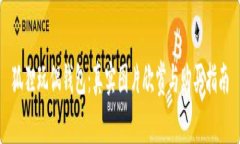 狐貍玩偶錢包：真實圖片