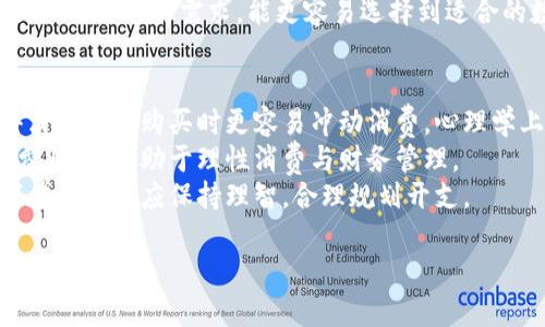 數(shù)字錢包是什么銀行的卡：全面解析及使用指南

數(shù)字錢包, 銀行卡, 電子支付/guanjianci

一、數(shù)字錢包的概念與功能
數(shù)字錢包，顧名思義，就是一種在數(shù)字環(huán)境中存儲(chǔ)和管理支付信息的工具。它不僅可以給用戶提供方便的支付手段，還是日常消費(fèi)、資金管理的重要助手。從廣義上說(shuō)，數(shù)字錢包是指任何存儲(chǔ)數(shù)字支付信息的軟件或服務(wù)，可支持用戶通過(guò)互聯(lián)網(wǎng)進(jìn)行購(gòu)物、轉(zhuǎn)賬、收款等多種功能。
數(shù)字錢包通常與用戶的銀行賬戶或信用卡關(guān)聯(lián)，用戶可以在購(gòu)物時(shí)選擇使用數(shù)字錢包進(jìn)行支付，而無(wú)需每次輸入銀行卡信息。除了存儲(chǔ)支付信息，許多數(shù)字錢包還包含其他功能，如優(yōu)惠券、忠誠(chéng)積分、賬單管理等，為用戶提供更加全面的金融服務(wù)。

二、數(shù)字錢包是如何與銀行卡相結(jié)合的
數(shù)字錢包的運(yùn)作依賴于用戶的銀行賬戶或銀行卡信息。通過(guò)將銀行卡信息安全地存儲(chǔ)在數(shù)字錢包中，用戶可以通過(guò)智能手機(jī)或其他設(shè)備方便快捷地進(jìn)行付款。例如，用戶在使用支付寶、微信支付等數(shù)字錢包時(shí)，首先需要將自己的銀行卡信息綁定到錢包中。
一旦完成綁定，用戶購(gòu)買商品時(shí)只需使用數(shù)字錢包的二維碼或NFC（近場(chǎng)通訊技術(shù)）功能，就能迅速完成支付。這樣的方式消除了在每次交易中輸入銀行卡信息的麻煩，同時(shí)提高了交易的安全性。因?yàn)榇蠖鄶?shù)數(shù)字錢包采用了先進(jìn)的加密技術(shù)，能確保用戶的資金和信息安全。

三、數(shù)字錢包的優(yōu)勢(shì)與劣勢(shì)
數(shù)字錢包在近年來(lái)快速發(fā)展，其優(yōu)點(diǎn)顯而易見。首先，便利性是數(shù)字錢包最突出的特點(diǎn)，消費(fèi)者可以隨時(shí)隨地進(jìn)行支付，無(wú)需擔(dān)心攜帶現(xiàn)金或銀行卡的問(wèn)題。其次，許多數(shù)字錢包提供便捷的賬單管理、消費(fèi)記錄查詢等功能，有助于用戶更好地管理個(gè)人財(cái)務(wù)。
不過(guò)，數(shù)字錢包的劣勢(shì)也不容忽視。例如，網(wǎng)絡(luò)不穩(wěn)定時(shí)可能會(huì)影響支付的順利進(jìn)行。安全性方面，盡管大多數(shù)數(shù)字錢包采取了較高的加密標(biāo)準(zhǔn)，但仍會(huì)存在網(wǎng)絡(luò)攻擊、信息泄露的隱患。因此，用戶在選擇數(shù)字錢包時(shí)應(yīng)仔細(xì)進(jìn)行比較，選擇信譽(yù)較好的平臺(tái)來(lái)源。

四、數(shù)字錢包的使用場(chǎng)景
數(shù)字錢包的應(yīng)用范圍非常廣泛，涵蓋了從在線購(gòu)物、線下支付，到轉(zhuǎn)賬、購(gòu)物返現(xiàn)等多種場(chǎng)景。在電商平臺(tái)上，越來(lái)越多的商家支持?jǐn)?shù)字錢包作為支付方式，用戶可以選擇更快的方法完成購(gòu)物流程。而在現(xiàn)實(shí)生活中，無(wú)論是超市、餐廳還是其他零售店，消費(fèi)者也可以通過(guò)數(shù)字錢包app使用二維碼或NFC等技術(shù)，輕松結(jié)賬。
此外，數(shù)字錢包還可以用來(lái)進(jìn)行P2P（個(gè)人對(duì)個(gè)人）的資金轉(zhuǎn)移。比如，一位朋友之間可以通過(guò)數(shù)字錢包輕松轉(zhuǎn)賬，避免了現(xiàn)金的麻煩。在某些國(guó)家和地區(qū)，數(shù)字錢包甚至成為了個(gè)人理財(cái)和投資的重要工具，支持用戶投資理財(cái)產(chǎn)品，實(shí)現(xiàn)資產(chǎn)增值。

五、數(shù)字錢包的未來(lái)發(fā)展趨勢(shì)
隨著科技的發(fā)展和消費(fèi)者支付習(xí)慣的轉(zhuǎn)變，數(shù)字錢包的使用將會(huì)越來(lái)越普及。未來(lái)，數(shù)字錢包不僅會(huì)繼續(xù)擴(kuò)展其支付功能，還會(huì)進(jìn)一步整合更多的金融服務(wù)，如貸款、投資、保險(xiǎn)等。根據(jù)市場(chǎng)調(diào)研數(shù)據(jù)，預(yù)計(jì)全球數(shù)字錢包市場(chǎng)將在未來(lái)幾年內(nèi)實(shí)現(xiàn)顯著增長(zhǎng)。
技術(shù)方面，生物識(shí)別、安全密碼、區(qū)塊鏈等技術(shù)的應(yīng)用將進(jìn)一步增強(qiáng)數(shù)字錢包的安全性和便捷性。同時(shí)，數(shù)字錢包的多元化發(fā)展也將是未來(lái)的趨勢(shì)，例如數(shù)字身份認(rèn)證、智能合同等技術(shù)應(yīng)用將提升用戶體驗(yàn)。此外，政府法規(guī)的完善也將為數(shù)字錢包的合法化、合規(guī)化提供保障。

問(wèn)題一：數(shù)字錢包如何確保安全性？
隨著數(shù)字錢包的流行，用戶越來(lái)越關(guān)心其安全性問(wèn)題。數(shù)字錢包在安全性方面，通常采用多種技術(shù)措施來(lái)保護(hù)用戶的貨幣和信息。一方面，數(shù)字錢包通常會(huì)對(duì)用戶信息進(jìn)行加密處理，確保數(shù)據(jù)在傳輸過(guò)程中不被竊取。
同時(shí)，絕大多數(shù)數(shù)字錢包還支持雙重身份驗(yàn)證，用戶在登錄、支付時(shí)需要輸入額外的驗(yàn)證碼，以進(jìn)一步提高安全性。此外，交易記錄的及時(shí)監(jiān)控、異常交易的提醒等功能也能有效防止欺詐行為。
不過(guò)，用戶也應(yīng)增強(qiáng)自己的安全防范意識(shí)。不應(yīng)輕信不明鏈接，避免在公共WiFi環(huán)境下進(jìn)行敏感交易，以及定期更換密碼等都是必要的安全舉措。

問(wèn)題二：數(shù)字錢包與傳統(tǒng)銀行業(yè)務(wù)的區(qū)別是什么？
數(shù)字錢包和傳統(tǒng)銀行業(yè)務(wù)具有很大的不同。首先，在使用便捷性方面，數(shù)字錢包支持24小時(shí)自助服務(wù)，無(wú)需在銀行排隊(duì)等候，而傳統(tǒng)銀行通常受到時(shí)間和地點(diǎn)的限制。
其次，傳統(tǒng)銀行主要提供儲(chǔ)蓄、貸款、理財(cái)?shù)裙δ?，而?shù)字錢包則側(cè)重于支付和日常消費(fèi)管理。這使得數(shù)字錢包的使用更為靈活和多樣化，而傳統(tǒng)銀行需要更多的手續(xù)和時(shí)間來(lái)完成。
此外，數(shù)字錢包的運(yùn)營(yíng)成本通常較低，因而許多服務(wù)相對(duì)便宜或免手續(xù)費(fèi)，而傳統(tǒng)銀行常常會(huì)收取各種費(fèi)用。因此，數(shù)字錢包無(wú)疑在費(fèi)用上會(huì)提醒用戶考慮更具經(jīng)濟(jì)效益的支付方式。

問(wèn)題三：如何選擇合適的數(shù)字錢包？
選擇數(shù)字錢包時(shí)，用戶可以從幾個(gè)維度進(jìn)行考慮。首先，用戶需了解各個(gè)數(shù)字錢包的安全性，要查看其數(shù)據(jù)加密標(biāo)準(zhǔn)和安全保障措施；其次，支付手段的多樣性也是選擇的重要因素，有些錢包只支持特定銀行的卡，這會(huì)限制用戶選擇。
另外，用戶還需考慮該錢包的附加功能，如消費(fèi)記錄查詢、理財(cái)管理等是否符合自身需求，使用體驗(yàn)是否友好。在參考其他用戶反饋的前提下，結(jié)合自身需求，能更容易選擇到適合的數(shù)字錢包。

問(wèn)題四：數(shù)字錢包如何影響消費(fèi)習(xí)慣？
數(shù)字錢包的普及對(duì)消費(fèi)者的消費(fèi)習(xí)慣產(chǎn)生了深遠(yuǎn)的影響。首先，數(shù)字錢包提高了消費(fèi)的便捷性，用戶只需輕掃手機(jī)，即可完成支付，這使得消費(fèi)者在購(gòu)買時(shí)更容易沖動(dòng)消費(fèi)。心理學(xué)上，這種“即時(shí)滿足”會(huì)使得消費(fèi)者在購(gòu)物經(jīng)驗(yàn)上更加依賴于數(shù)字錢包。
其次，數(shù)字錢包在某種程度上促使了無(wú)現(xiàn)金社會(huì)的加速推進(jìn)。此外，由于數(shù)字錢包可以記錄消費(fèi)數(shù)據(jù)，消費(fèi)者能夠更清晰地了解自己的消費(fèi)狀況，有助于理性消費(fèi)與財(cái)務(wù)管理。
不過(guò)，這也帶來(lái)了一些潛在的負(fù)面影響，比如個(gè)別消費(fèi)者可能在短期內(nèi)因沖動(dòng)消費(fèi)而負(fù)債累累。因此，雖然數(shù)字錢包帶來(lái)了便利，但消費(fèi)者在使用時(shí)應(yīng)保持理智，合理規(guī)劃開支。

以上是關(guān)于數(shù)字錢包與銀行卡等相關(guān)方面的解析。希望對(duì)您了解數(shù)字錢包有幫助！