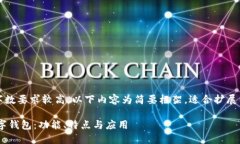 注意：由于內(nèi)容字數(shù)要求